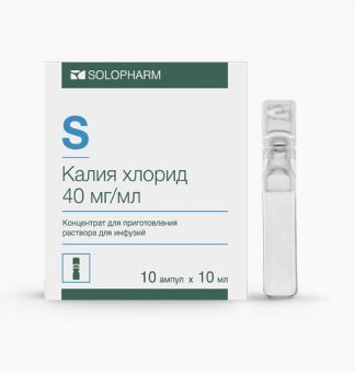 КАЛИЯ ХЛОРИД ГРОТЕКС конц. для инфуз. р-р 4% 10 мл №10