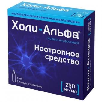 ХОЛИ-АЛЬФА р-р д/инф. и в/м 250 мг/мл амп. 4 мл №5