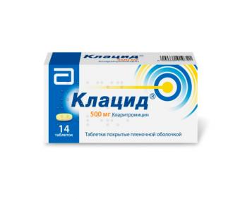 КЛАЦИД табл. п/о плен. 500 мг №14