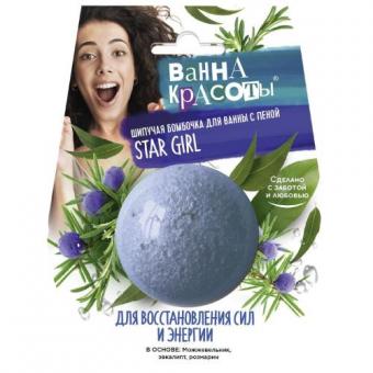 ФИТОКОСМЕТИК ШАР БУРЛЯЩИЙ ДЛЯ ВАНН 110 гр для восстан. сил и энергии