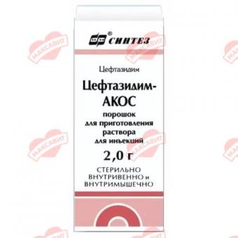ЦЕФТАЗИДИМ пор. д/приг. инъекц. 2 г фл. №1
