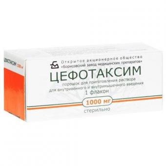 ЦЕФОТАКСИМ пор. д/приг. инъекц. 1 г фл. №1