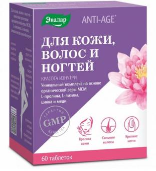 ДЛЯ КОЖИ, ВОЛОС И НОГТЕЙ КРАСОТА ИЗНУТРИ ЭВАЛАР табл. №60