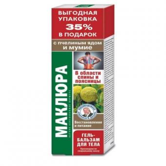 МАКЛЮРА ПЧЕЛИНЫЙ ЯД/МУМИЕ гель-бальзам д/тела 125 мл