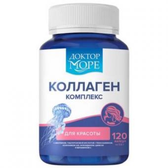 ДОКТОР МОРЕ КОЛЛАГЕН КОМПЛЕКС ДЛЯ КРАСОТЫ капс. №120
