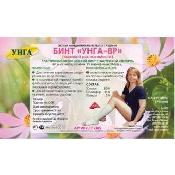 БИНТ ЭЛАСТИЧНЫЙ УНГА-ВР ТОНУС с застежкой 8см х 3,5м