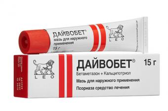 ДАЙВОБЕТ мазь 15 гр
