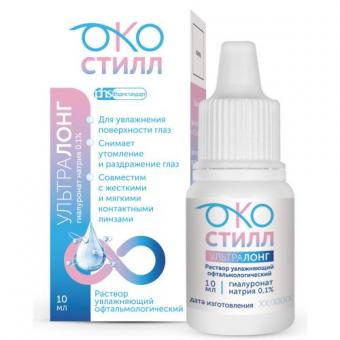 ОКОСТИЛЛ УЛЬТРАЛОНГ р-р офтальмологич. фл.- кап. 15 мл