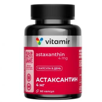 АСТАКСАНТИН ВИТАМИР капс. №60