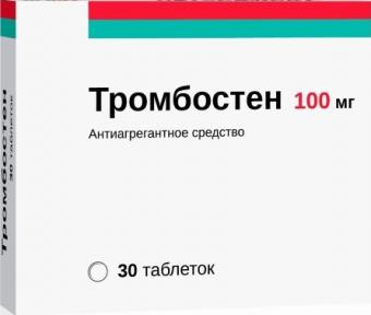 ТРОМБОСТЕН табл. к/р п/о 100 мг №30