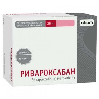 РИВАРОКСАБАН АЛИУМ табл. п/о плен. 2,5 мг №98