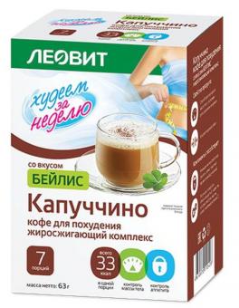 ХУДЕЕМ ЗА НЕДЕЛЮ КОФЕ КАПУЧЧИНО С БЕЙЛИС жиросжигающий комплекс пак. 9 гр №7