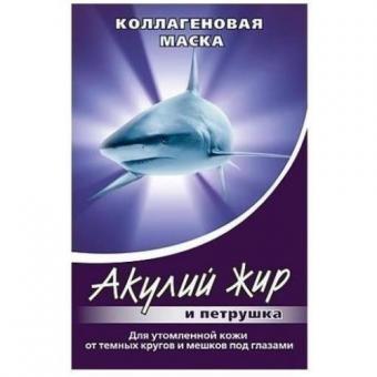 АКУЛИЙ ЖИР КОЛЛАГЕН МАСКА ДЛЯ ГЛАЗ 10 мл петрушка