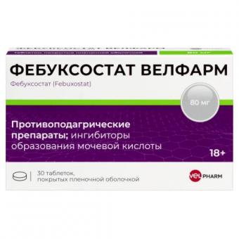 ФЕБУКСОСТАТ ВЕЛФАРМ табл. п/о плен. 80 мг №30
