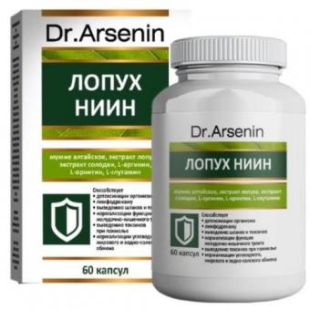 NATURAL THERAPY ЛОПУХ-НИИН капс. №60