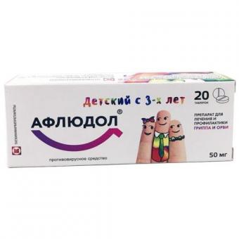 АФЛЮДОЛ табл. п/о плен. 50 мг №20