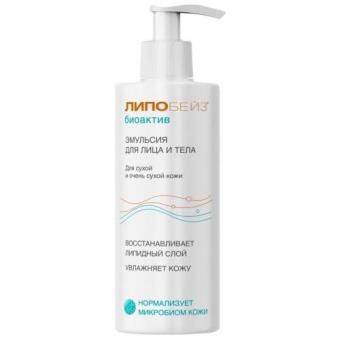ЛИПОБЕЙЗ БИОАКТИВ ЭМУЛЬСИЯ ДЛЯ ЛИЦА И ТЕЛА 250 мл