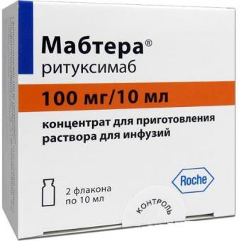 МАБТЕРА конц. для инфуз. р-р 10 мг/мл фл. 10 мл №2