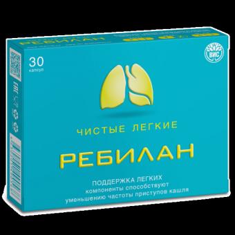 РЕБИЛАН ЧИСТЫЕ ЛЕГКИЕ капс. №30