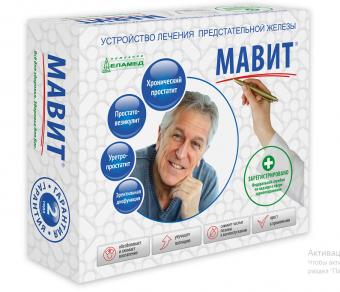 МАВИТ АППАРАТ МАГНИТОТЕРАПИИ УЛП-01