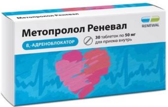 МЕТОПРОЛОЛ РЕНЕВАЛ табл. 50 мг №30