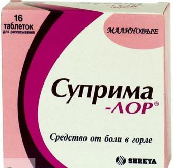 СУПРИМА-ЛОР малина табл. д/рассас. №16
