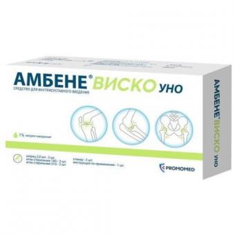 АМБЕНЕ ВИСКО УНО р-р д/внутрисуставного введ. шприц 1% 2 мл №2