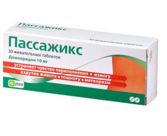 ПАССАЖИКС табл. жеват. 10 мг №30