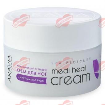 ARAVIA PROFESSIONAL КРЕМ ДЛЯ НОГ 150 мл регенерир. с маслом лаванды