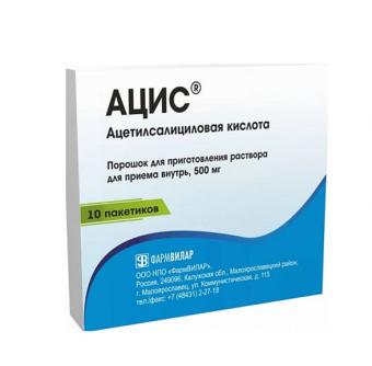 АЦИС пор д/приг.р-ра внутрь 500 мг пак. №10