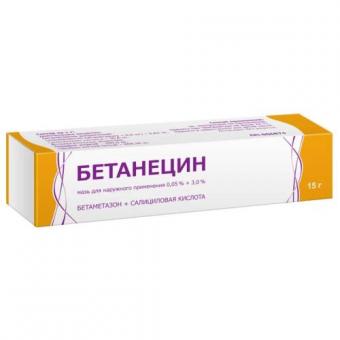 БЕТАНЕЦИН СК мазь туба 15 гр