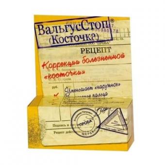 ВАЛЬГУССТОП КРЕМ ДЛЯ НОГ 15 гр