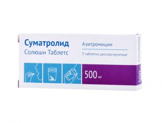 СУМАТРОЛИД СОЛЮШН ТАБЛЕТС табл. дисперг. 500 мг №3