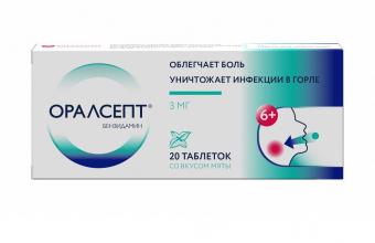 ОРАЛСЕПТ табл. д/рассас. 3 мг №20