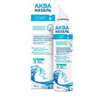 АКВАНАЗАЛЬ СОФТ спрей назал. фл. 150 мл