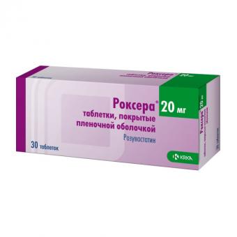 РОКСЕРА табл. п/о плен. 20 мг №30
