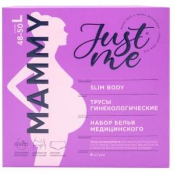 ДЖАСТ МИ ТРУСЫ ПОСЛЕРОДОВЫЕ MAMMY р.48-50 №4