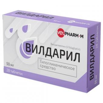 ВИЛДАРИЛ табл. 50 мг №28