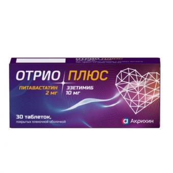 ОТРИО ПЛЮС табл. п/о плен. 2+10 мг №30