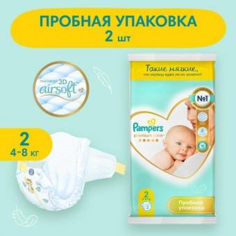 ПАМПЕРС ПОДГУЗНИКИ ДЕТСКИЕ ПРЕМИУМ 4-8 кг №2