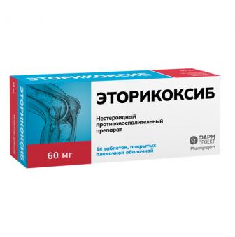 ЭТОРИКОКСИБ ФАРМПРОЕКТ табл. п/о плен. 60 мг №14