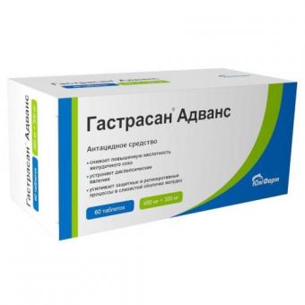 ГАСТРАСАН АДВАНС табл. д/рассас. №60