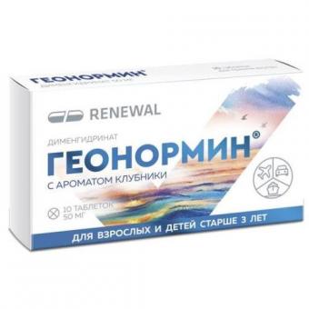 ГЕОНОРМИН табл. 50 мг №10