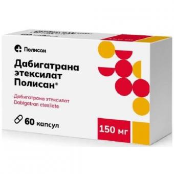 ДАБИГАТРАНА ЭТЕКСИЛАТ ПОЛИСАН капс. 150 мг №60