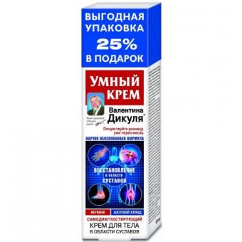 ВАЛЕНТИНА ДИКУЛЯ УМНЫЙ КРЕМ МУМИЕ/АКУЛИЙ ХРЯЩ крем для тела 125 мл