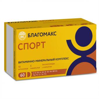 БЛАГОМАКС СПОРТ ВИТАМ.-МИНЕРАЛЬНЫЙ КОМПЛЕКС капс. №60