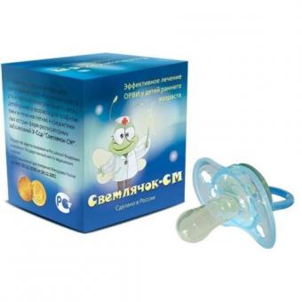 СВЕТЛЯЧОК УСТРОЙСТВО-СОСКА д/проф. и лечения респират. вирусн. инфекций и ЛОР заболеван.