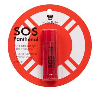 HOLLY POLLY (ХОЛЛИ ПОЛЛИ) БАЛЬЗАМ ДЛЯ ГУБ 4,8 гр вишня