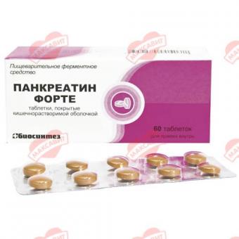 ПАНКРЕАТИН ФОРТЕ БИОСИНТЕЗ табл. к/р п/о плен. №60