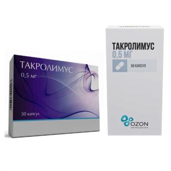 ТАКРОЛИМУС капс. 0,5 мг №50